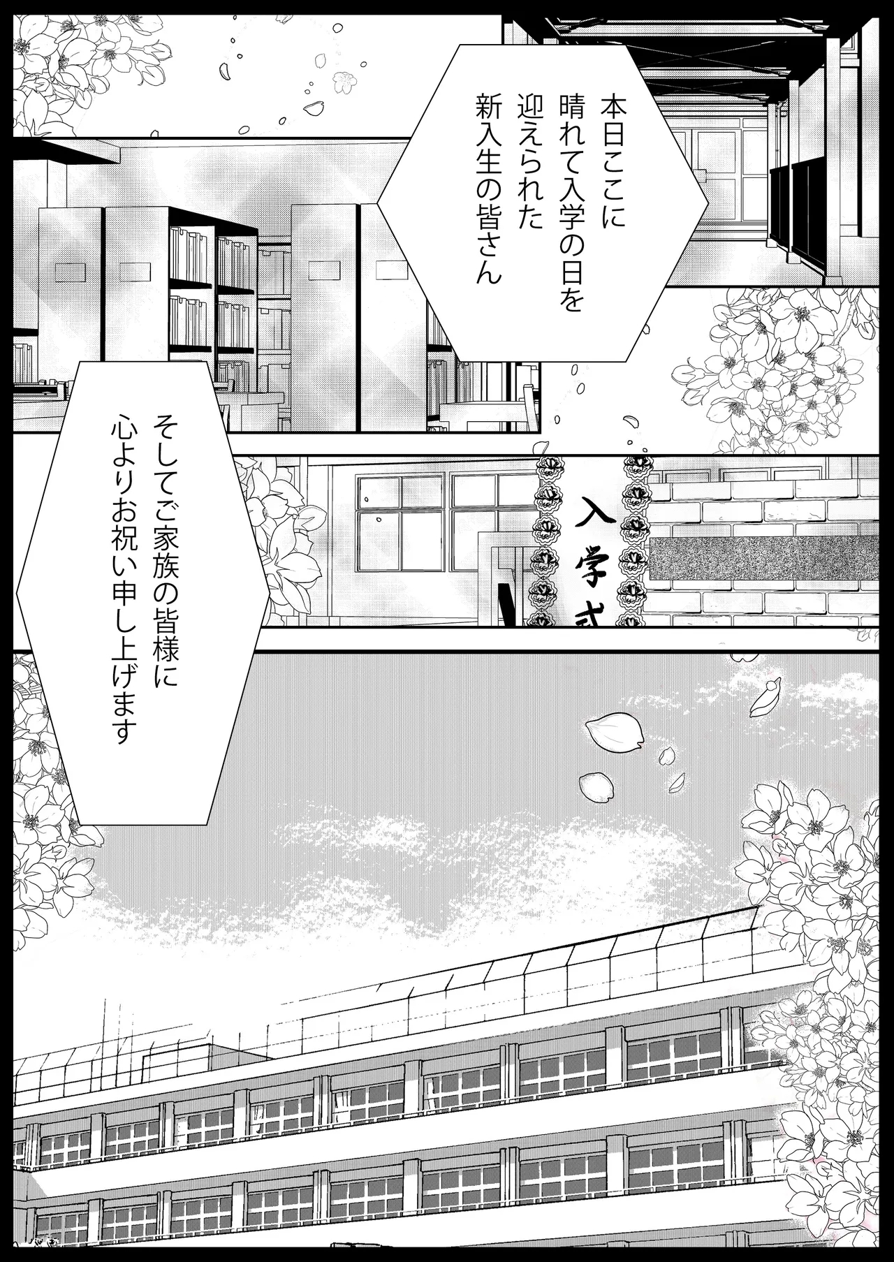 Sumata dake tte Itta no ni… Nurutto Sounyuusarechatta Yuutousei no Omocha 3 - Page 2