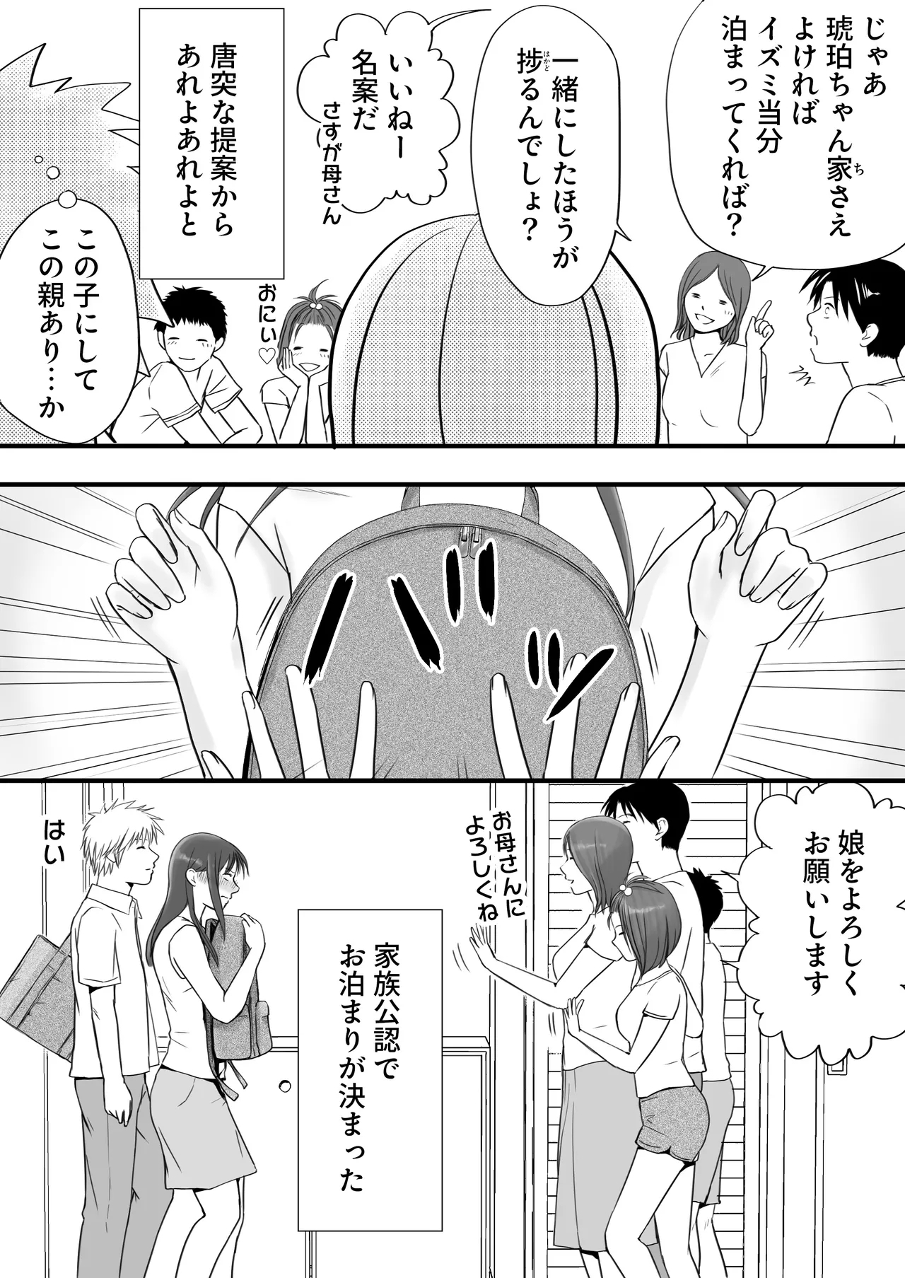 Sumata dake tte Itta no ni… Nurutto Sounyuusarechatta Yuutousei no Omocha 3 - Page 24