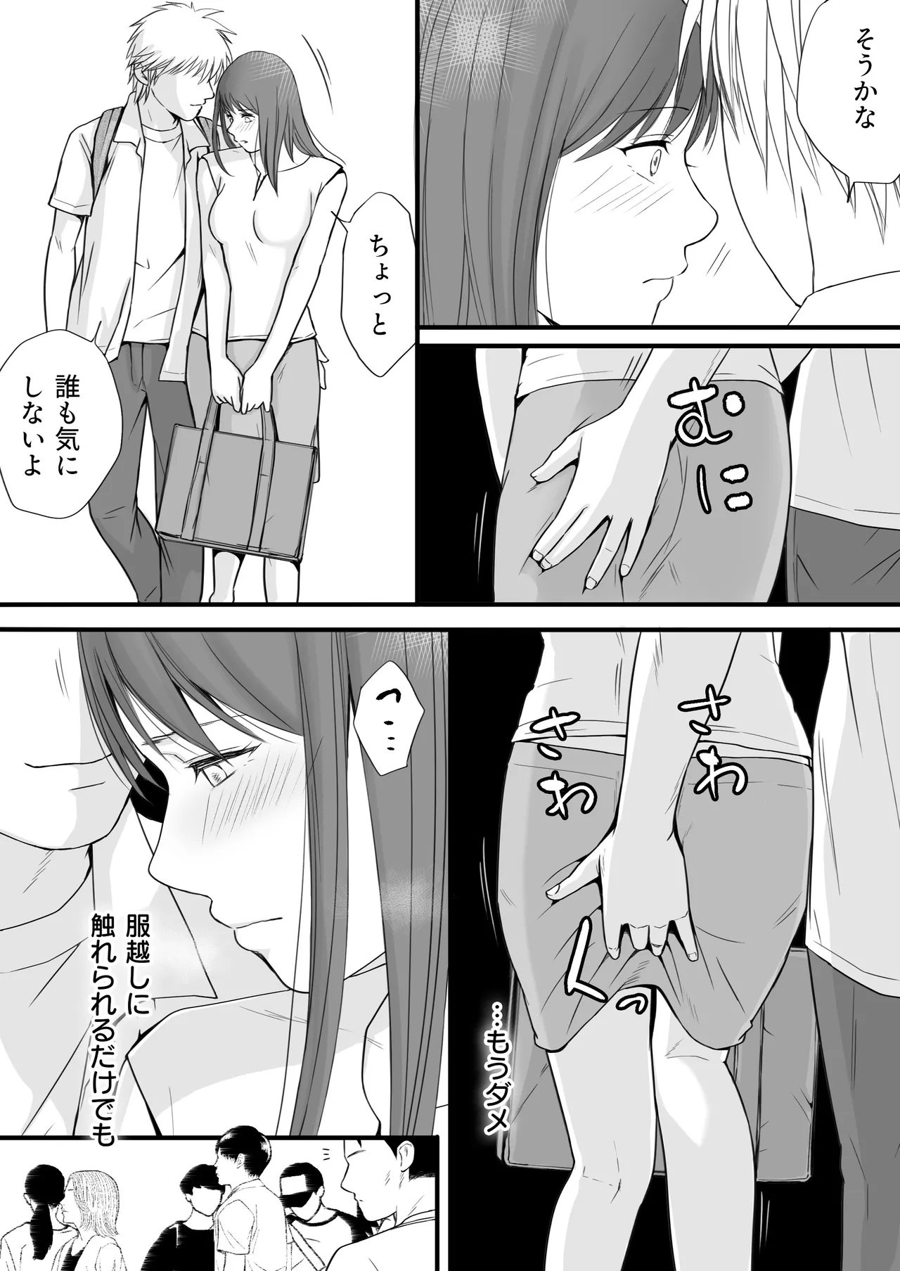 Sumata dake tte Itta no ni… Nurutto Sounyuusarechatta Yuutousei no Omocha 3 - Page 26
