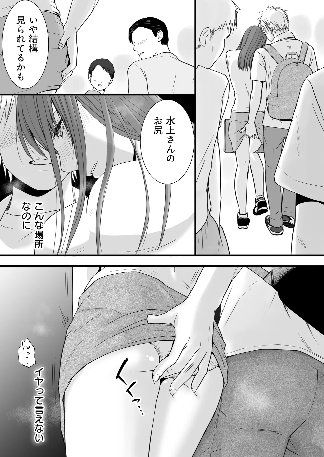 Sumata dake tte Itta no ni… Nurutto Sounyuusarechatta Yuutousei no Omocha 3 - Page 27