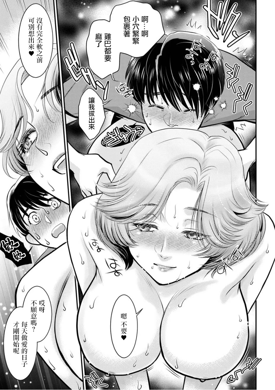 Rinshitsu no Hitozuma - Page 15