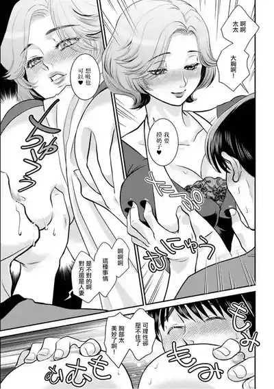 Rinshitsu no Hitozuma 5