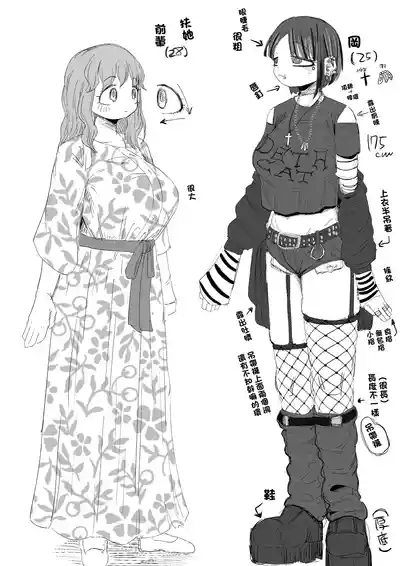 マゾ浮気～ふたなり上司の無様イキ～ 2