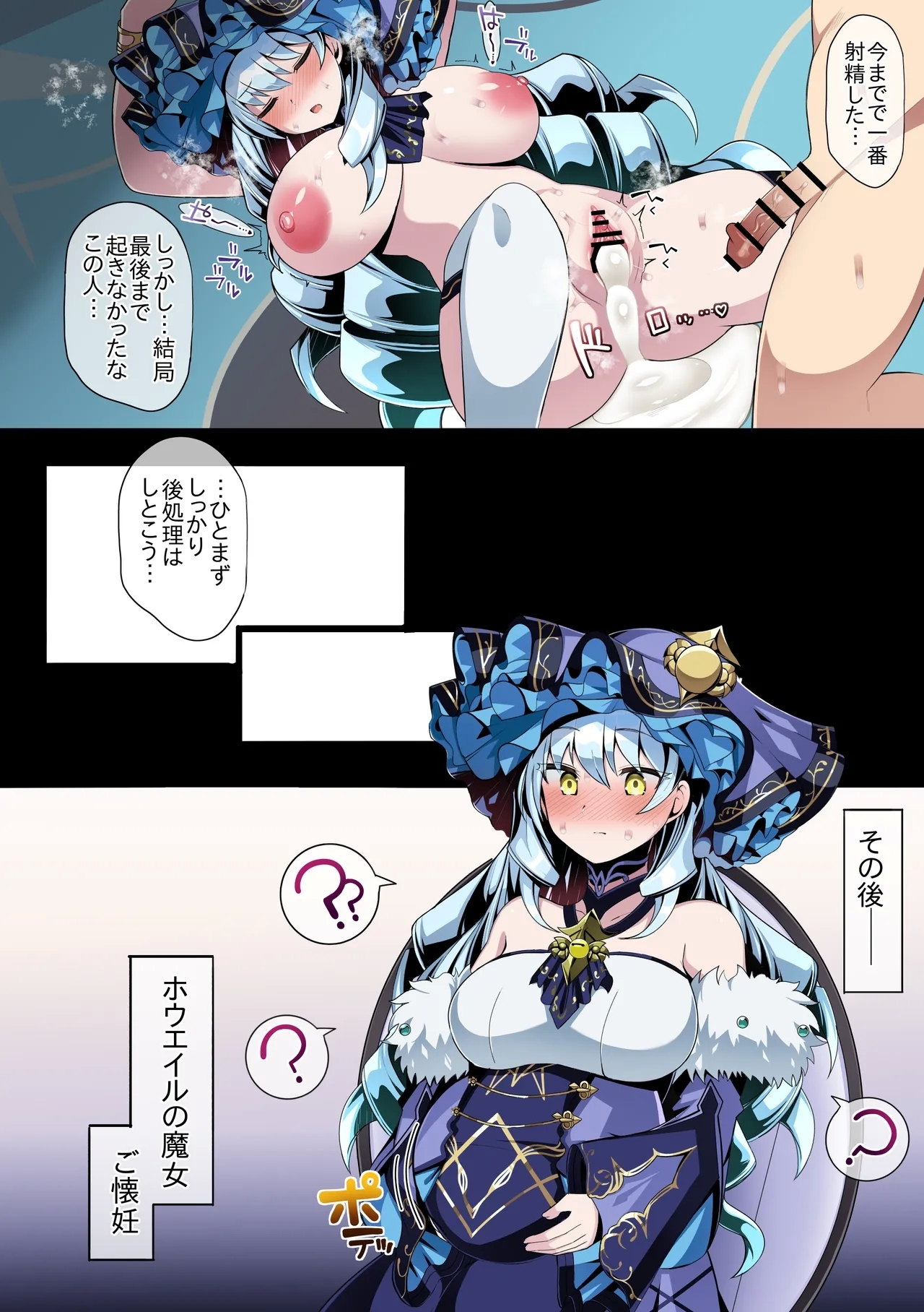 Shakogairu 5