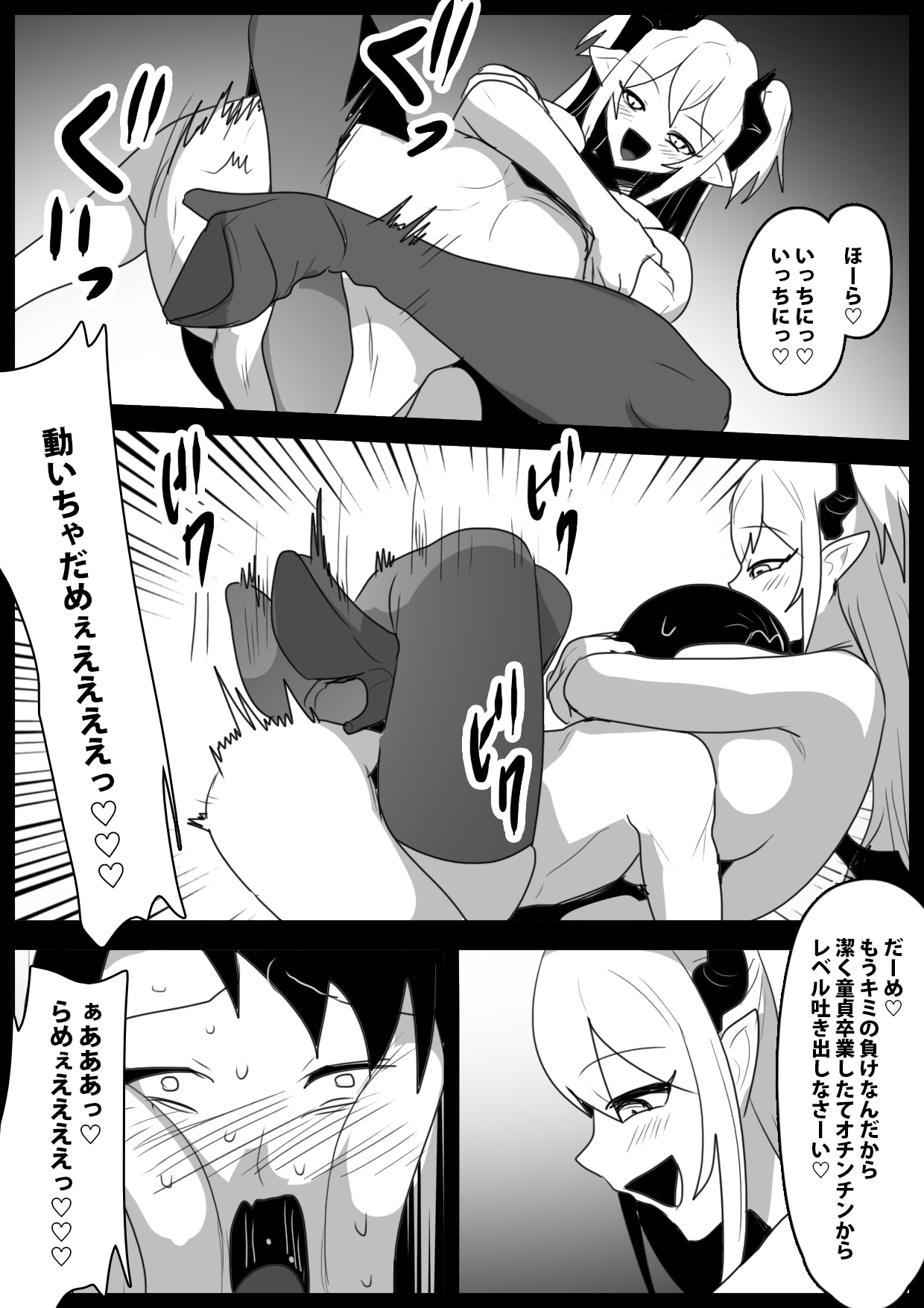 Oitsumeta Succubus ni Gyakuten Drain Sareru Ohanashi - Page 10