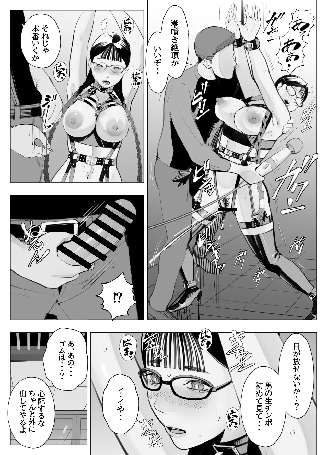 Jimi megane, chichi megane, M megane - Page 16