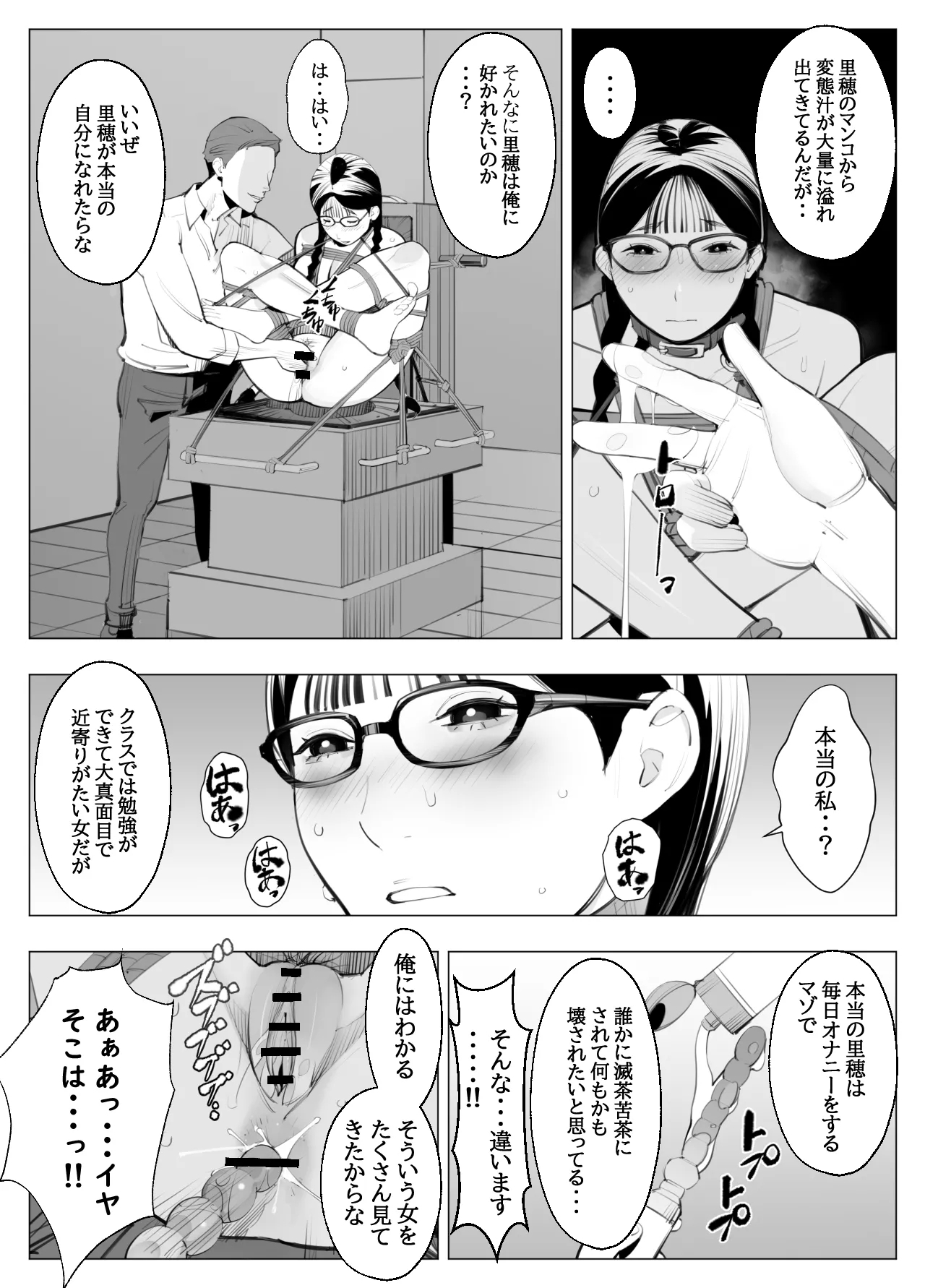 Jimi megane, chichi megane, M megane - Page 22