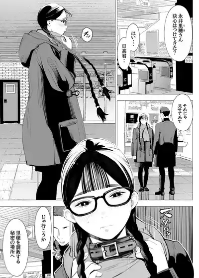 Jimi megane, chichi megane, M megane 2
