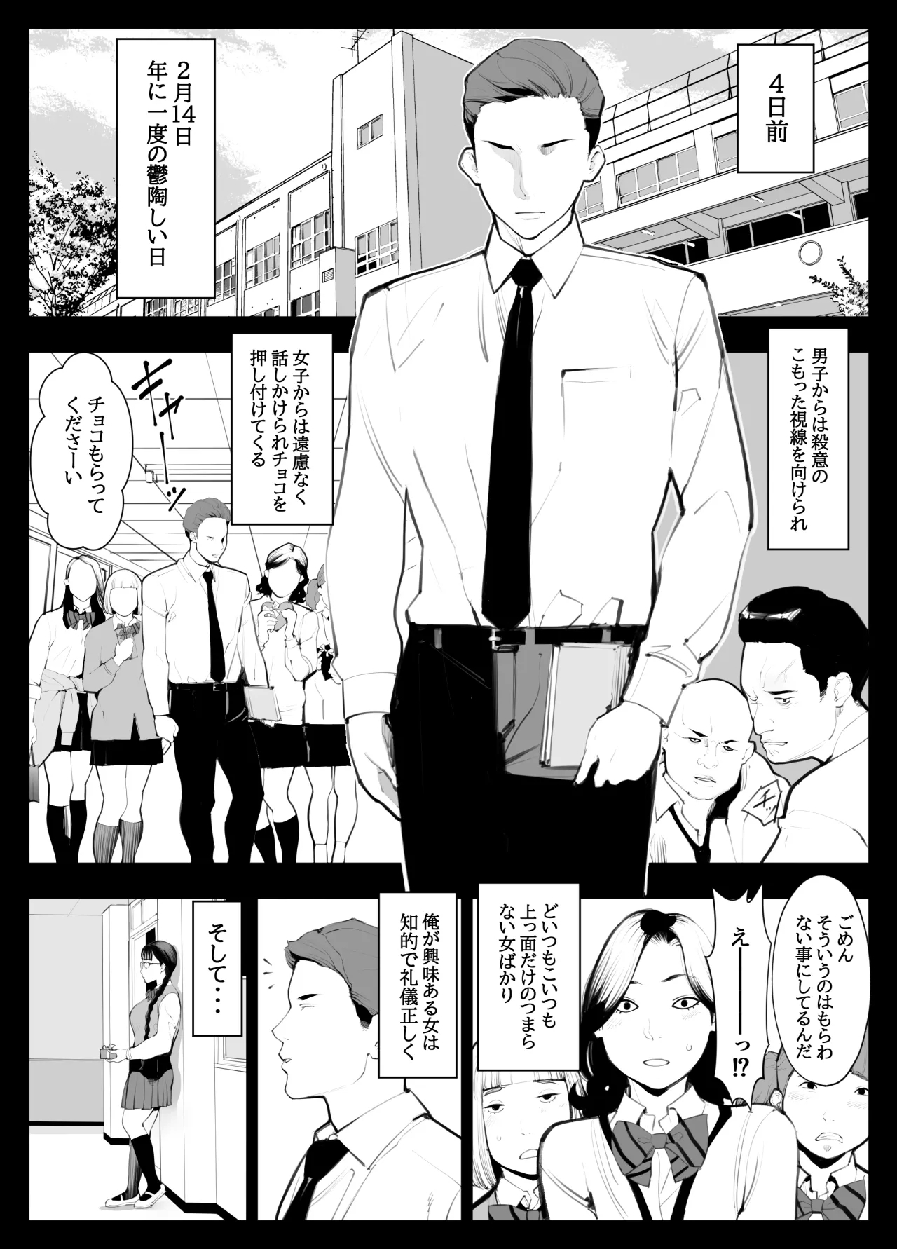 Jimi megane, chichi megane, M megane - Page 4