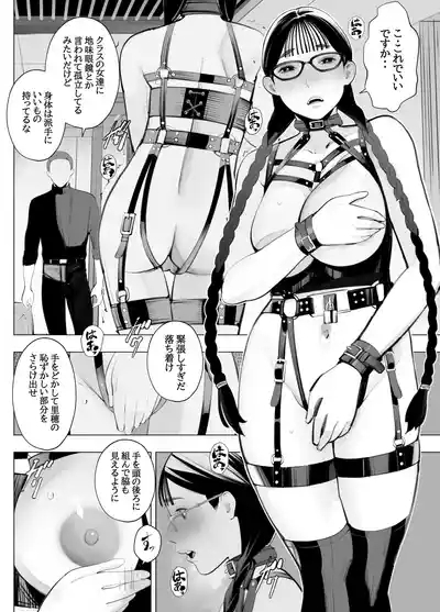 Jimi megane, chichi megane, M megane 9