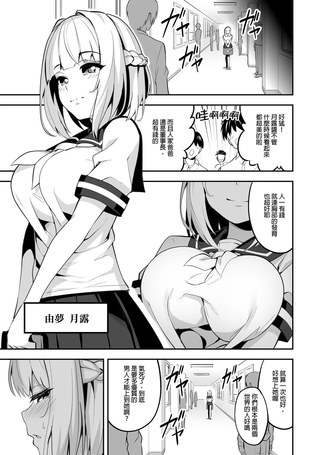 タクロヲ全集 - Page 11