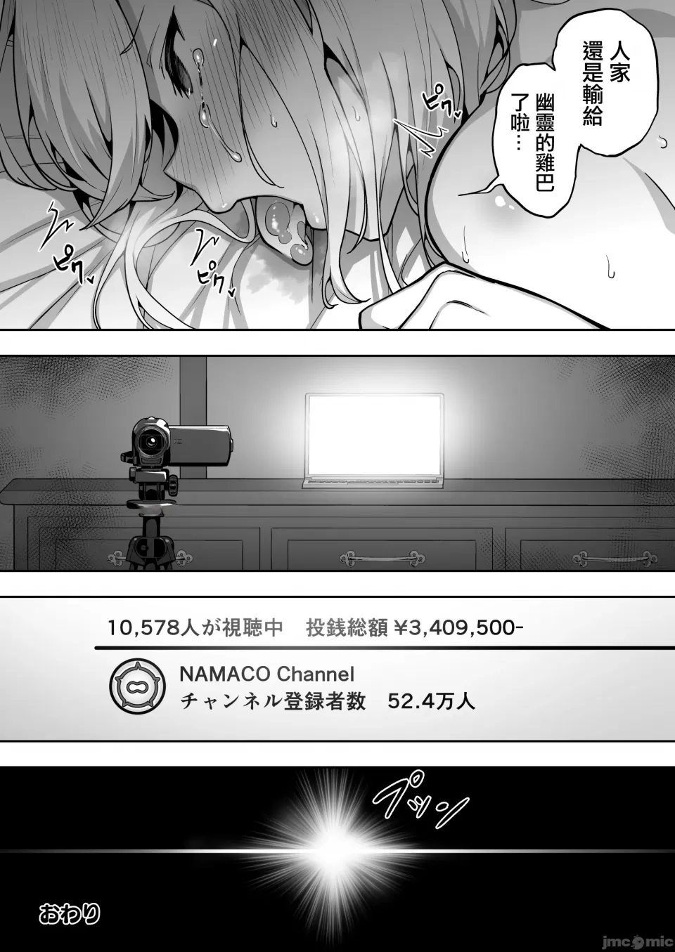 タクロヲ全集 - Page 742
