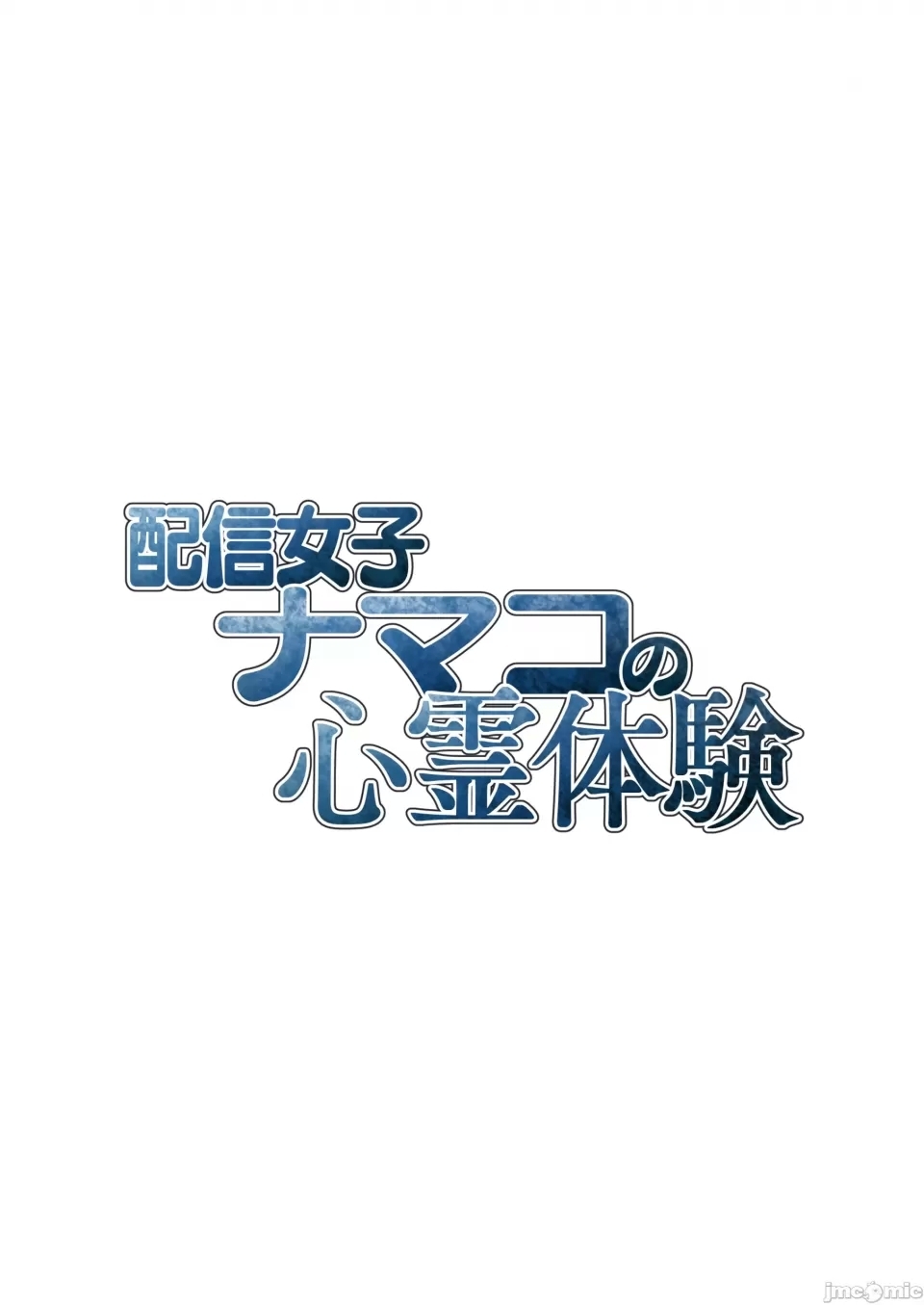 タクロヲ全集 - Page 745