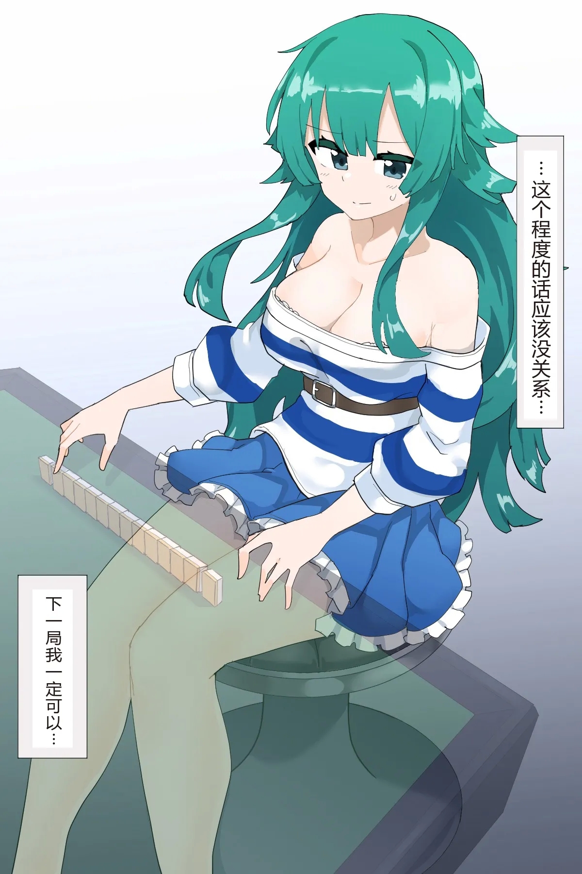 Shiina was forced to participate in strip mahjong. - Page 3