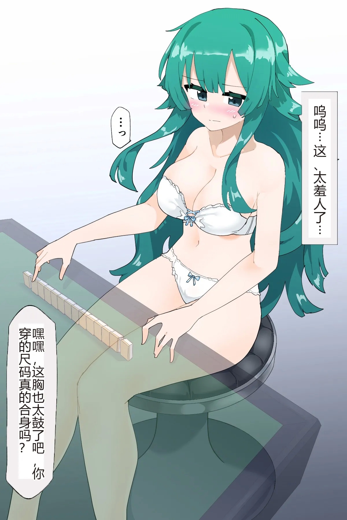 Shiina was forced to participate in strip mahjong. - Page 7