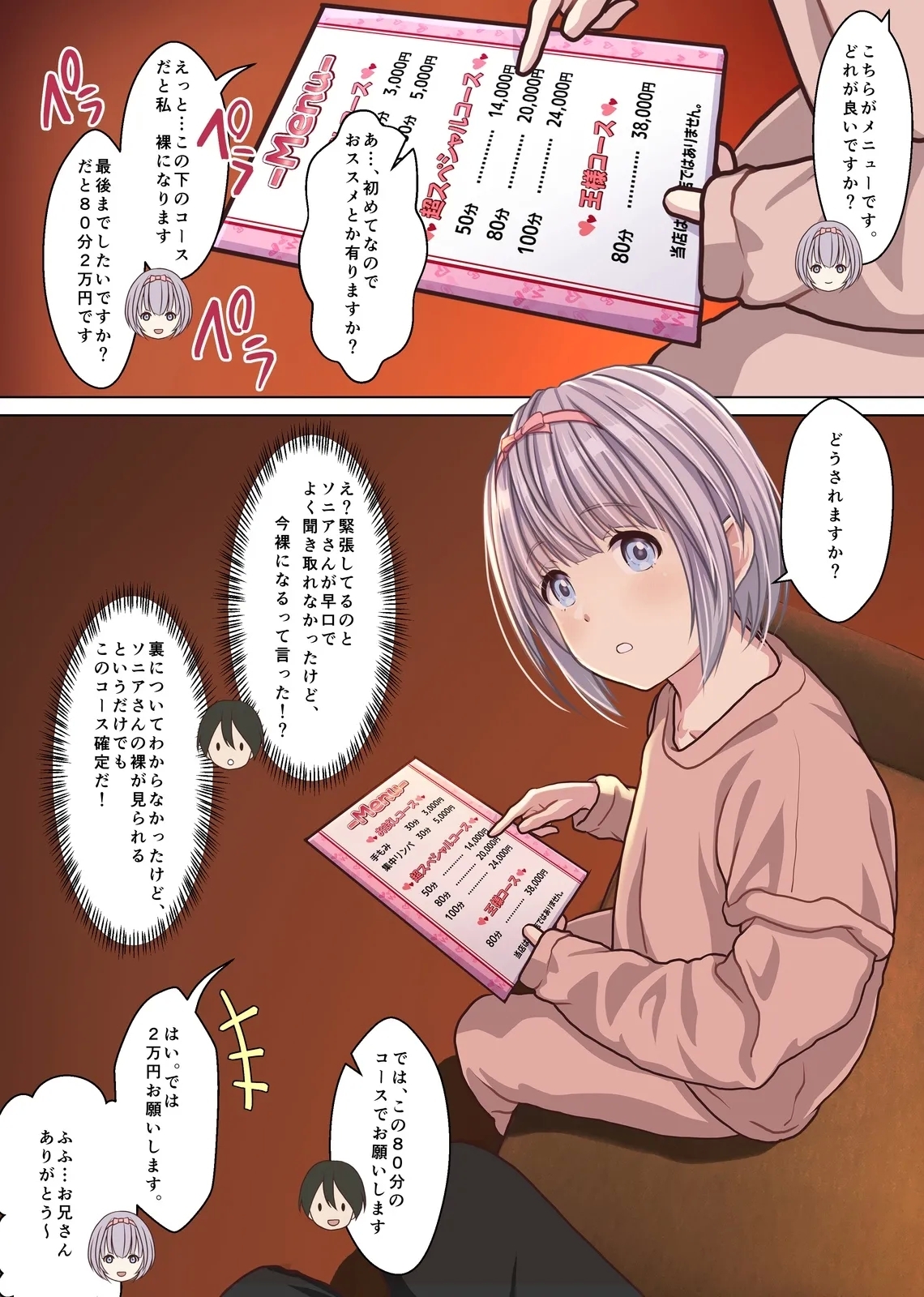 Hontou ni Atta! Ura Men Esu de Bishoujo Gaikokujin Therapist to Honban Ecchi!? Boku no Nagoya Fuuzoku Taikenki - Page 17