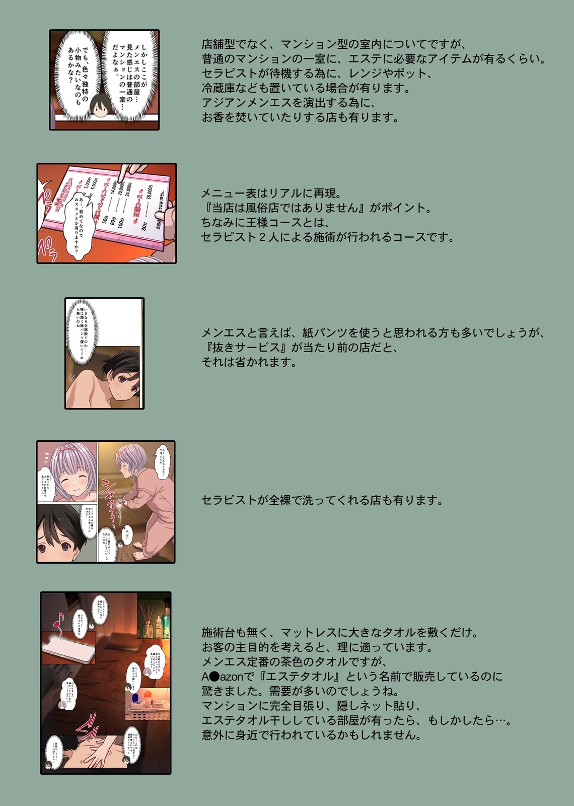 Hontou ni Atta! Ura Men Esu de Bishoujo Gaikokujin Therapist to Honban Ecchi!? Boku no Nagoya Fuuzoku Taikenki - Page 74