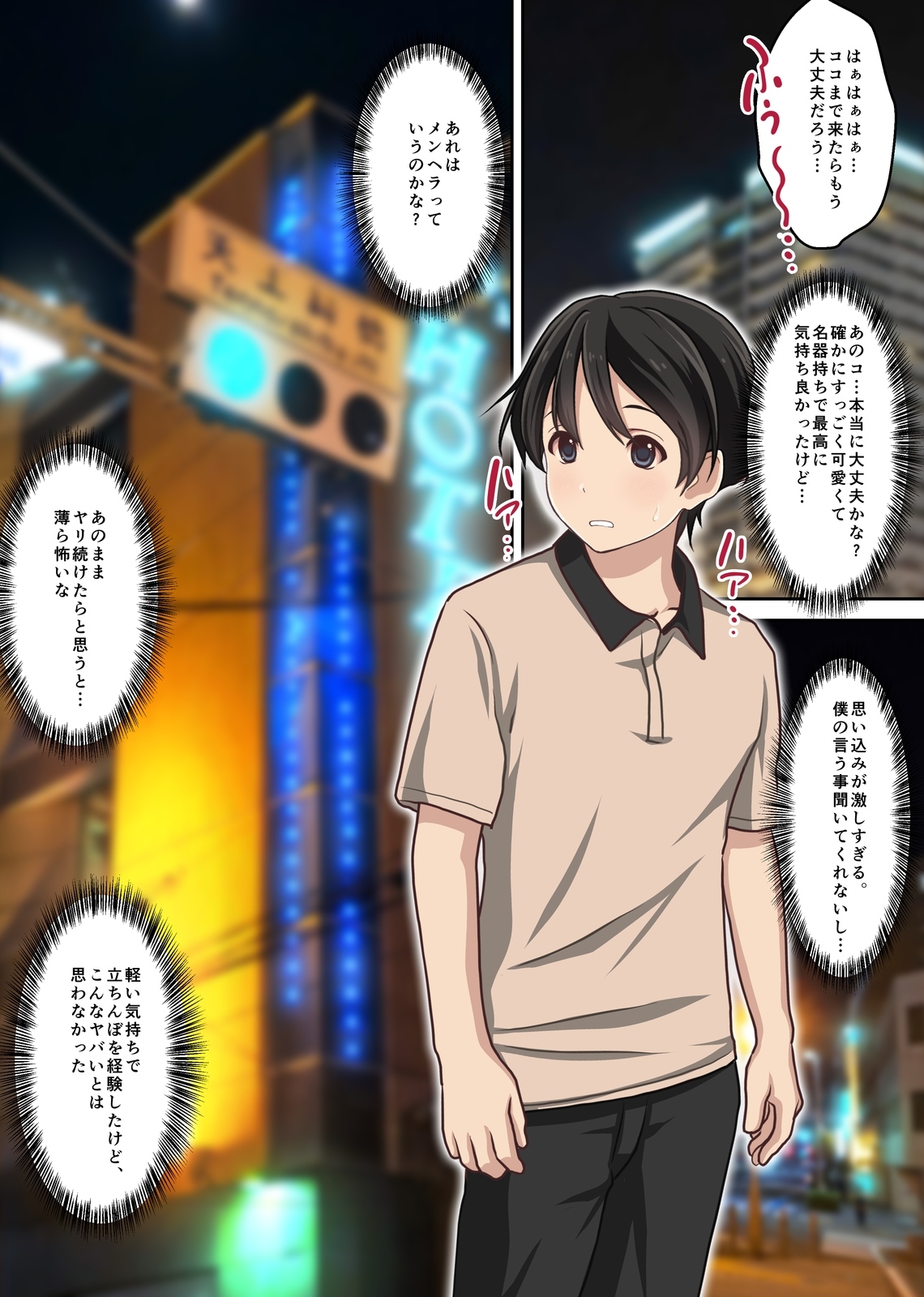 Shuzai Kankou! Tachinbo Touou Shoujo ga Menhera sugite Yami ga Fukai Ken - Page 35