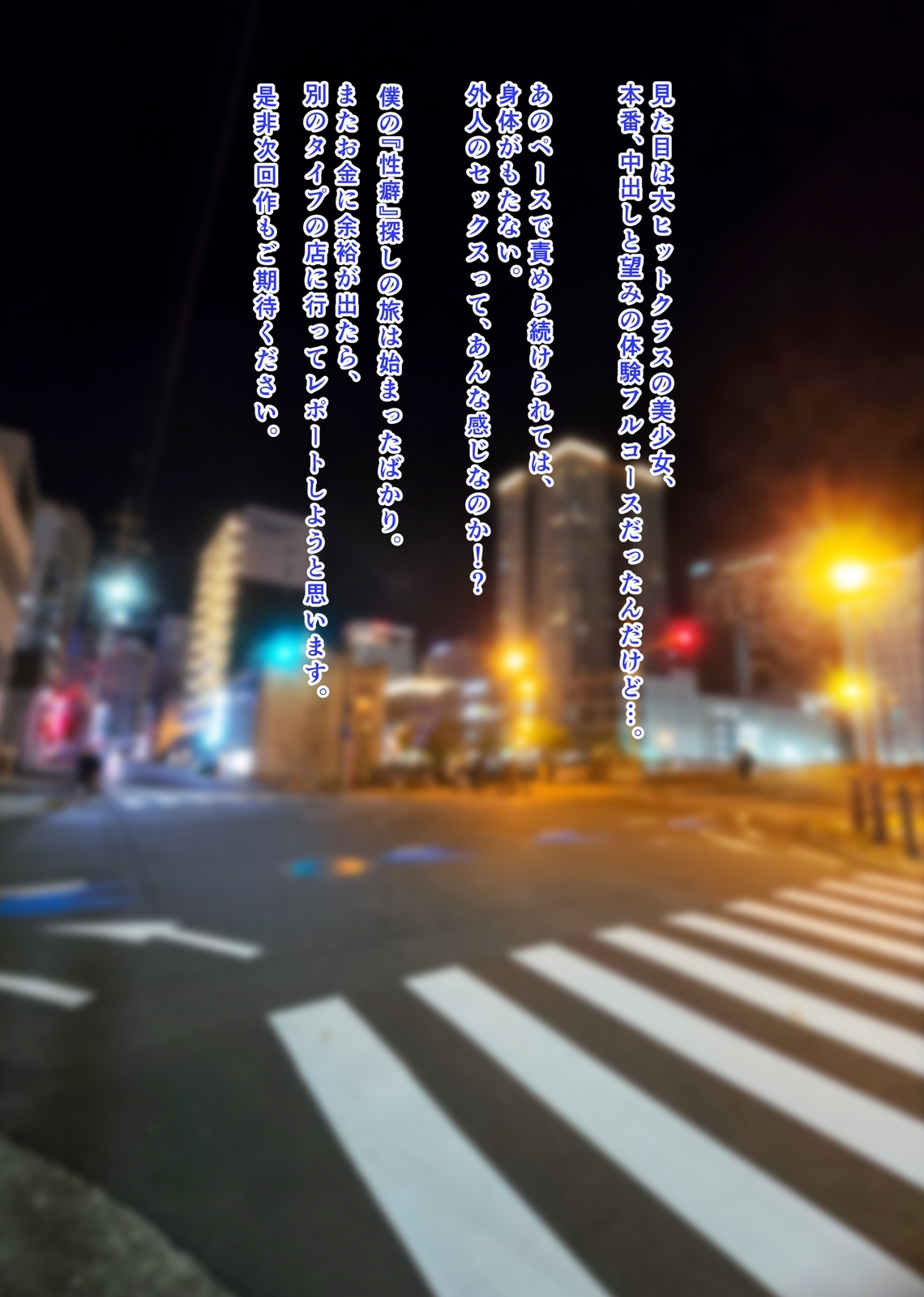 Shuzai Kankou! Tachinbo Touou Shoujo ga Menhera sugite Yami ga Fukai Ken - Page 36