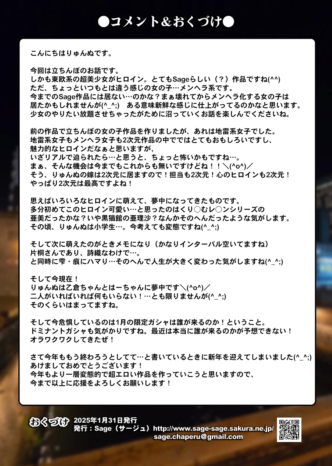 Shuzai Kankou! Tachinbo Touou Shoujo ga Menhera sugite Yami ga Fukai Ken - Page 39