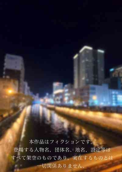 Shuzai Kankou! Tachinbo Touou Shoujo ga Menhera sugite Yami ga Fukai Ken 3