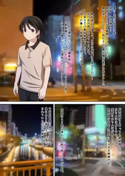 Shuzai Kankou! Tachinbo Touou Shoujo ga Menhera sugite Yami ga Fukai Ken 4