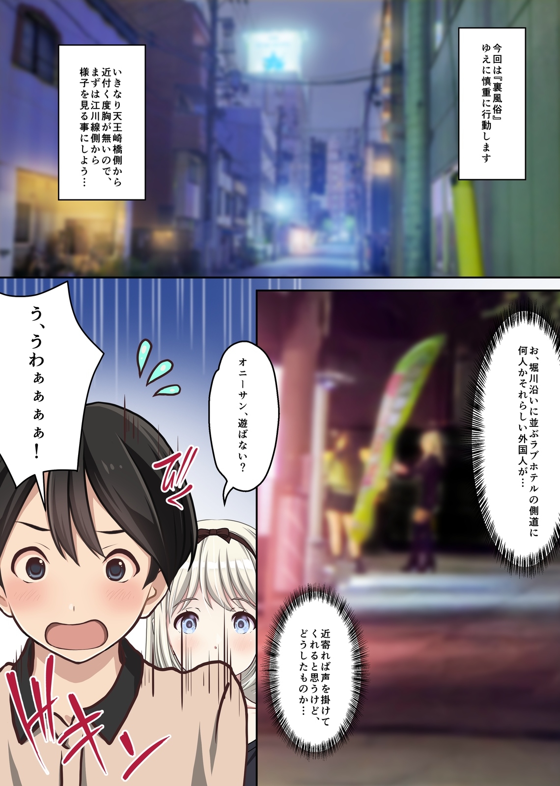 Shuzai Kankou! Tachinbo Touou Shoujo ga Menhera sugite Yami ga Fukai Ken - Page 5