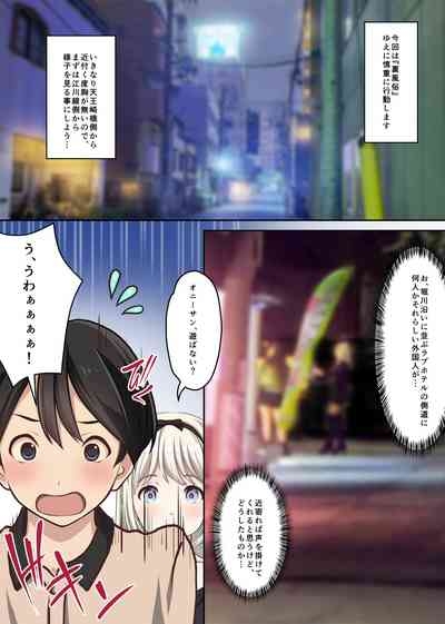 Shuzai Kankou! Tachinbo Touou Shoujo ga Menhera sugite Yami ga Fukai Ken 5