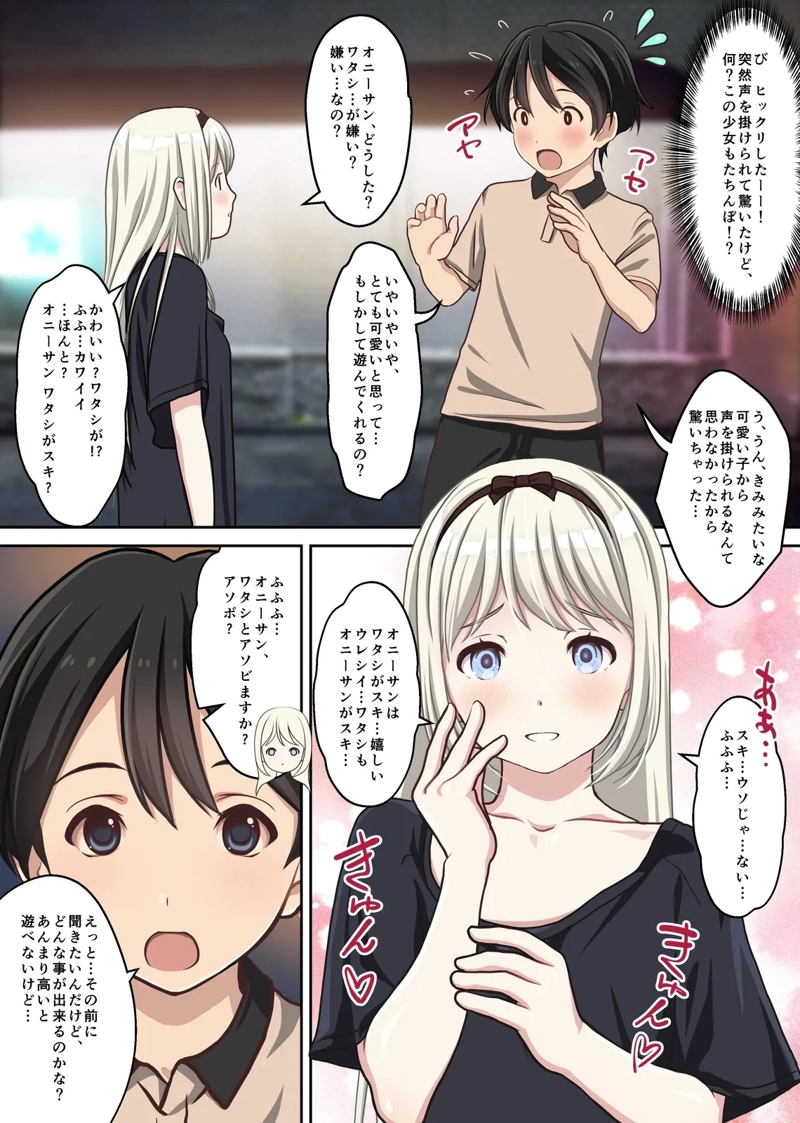 Shuzai Kankou! Tachinbo Touou Shoujo ga Menhera sugite Yami ga Fukai Ken - Page 6