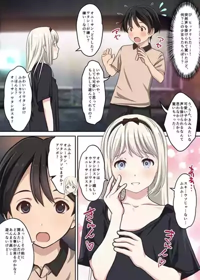 Shuzai Kankou! Tachinbo Touou Shoujo ga Menhera sugite Yami ga Fukai Ken 6