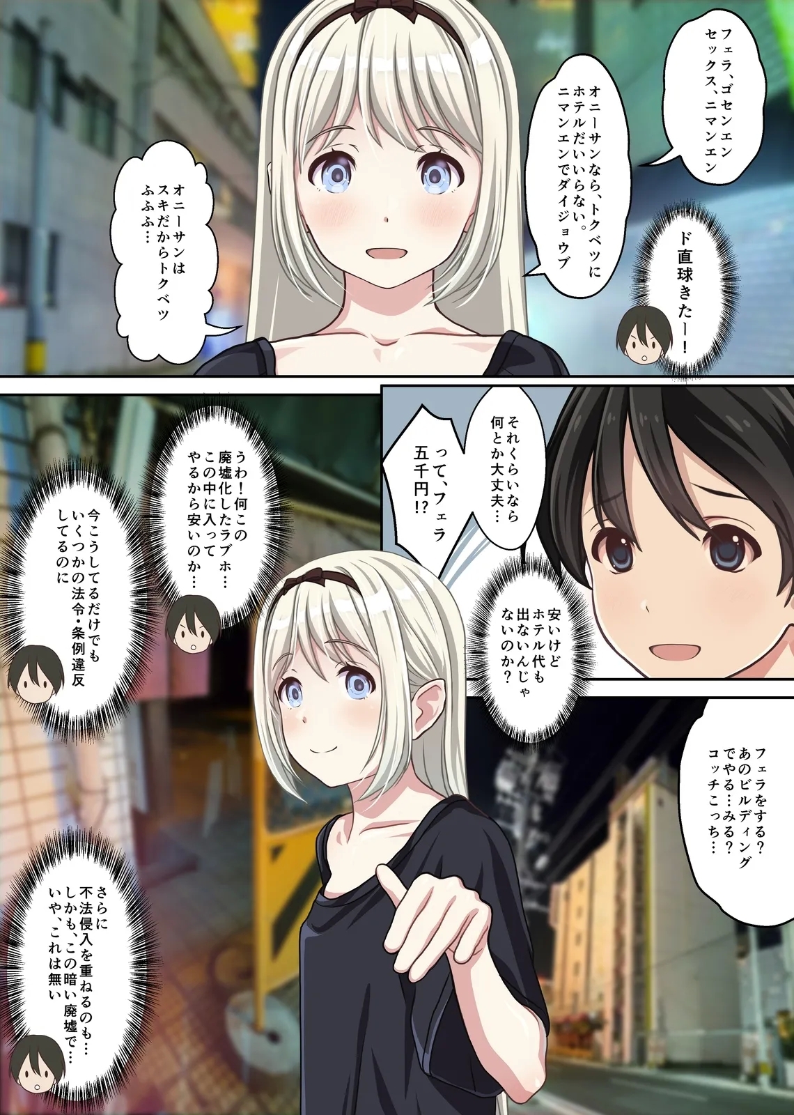 Shuzai Kankou! Tachinbo Touou Shoujo ga Menhera sugite Yami ga Fukai Ken - Page 7