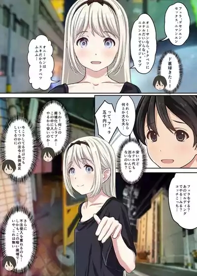 Shuzai Kankou! Tachinbo Touou Shoujo ga Menhera sugite Yami ga Fukai Ken 7