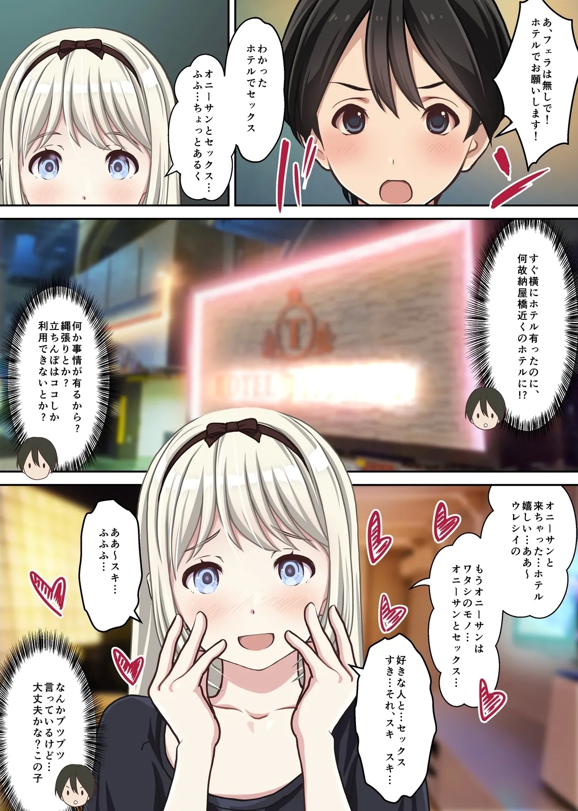 Shuzai Kankou! Tachinbo Touou Shoujo ga Menhera sugite Yami ga Fukai Ken - Page 8