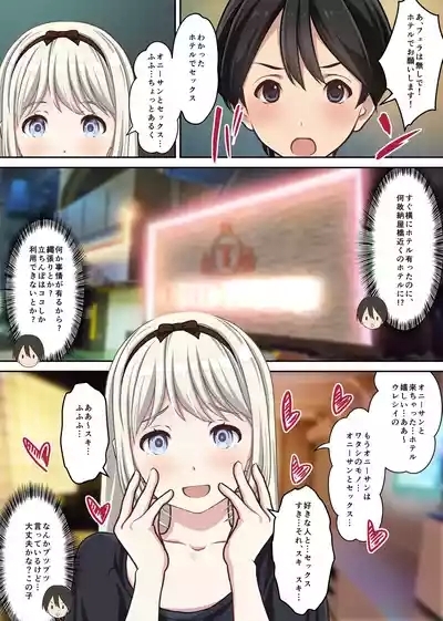 Shuzai Kankou! Tachinbo Touou Shoujo ga Menhera sugite Yami ga Fukai Ken 8