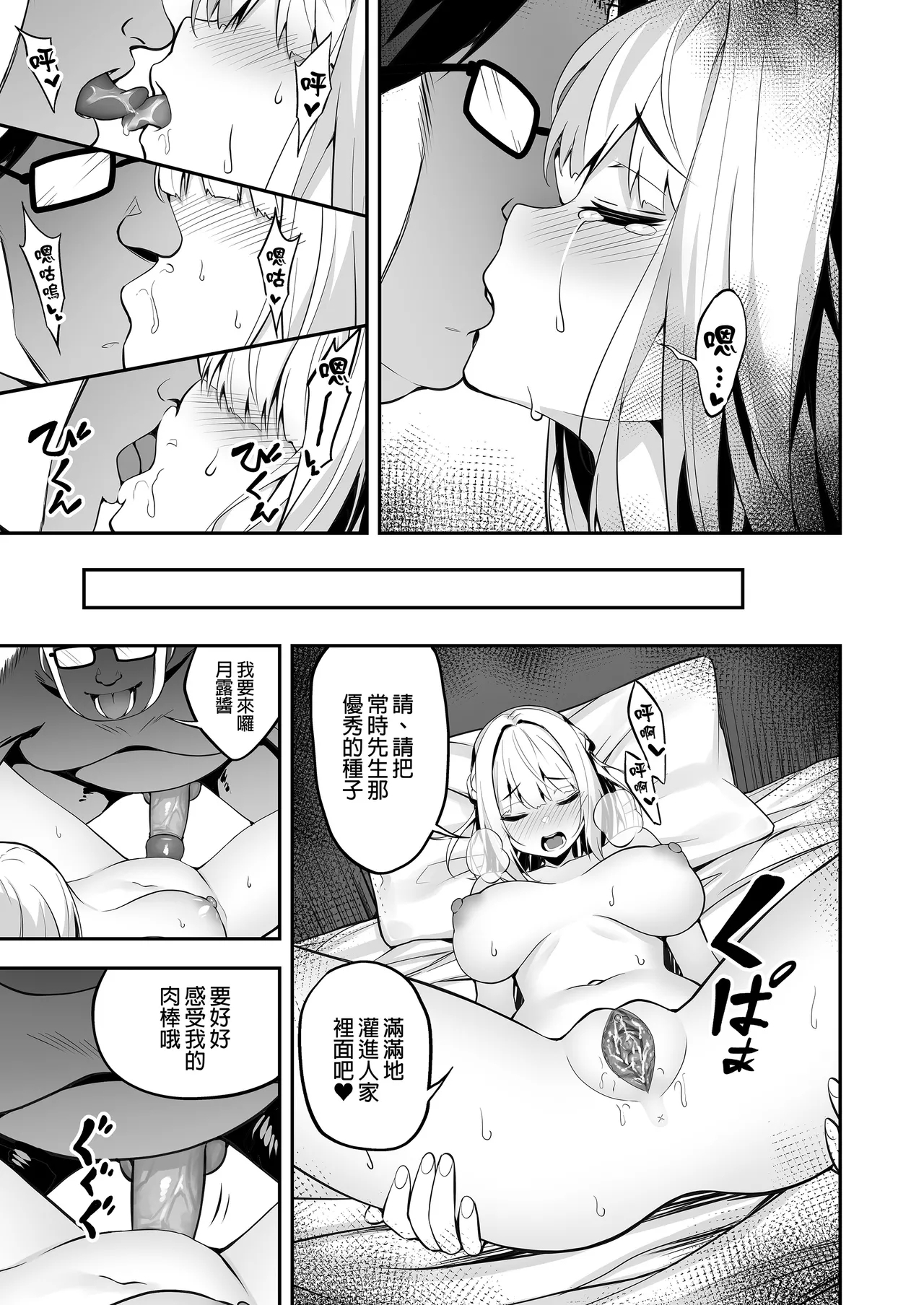 タクロヲ全集 - Page 19