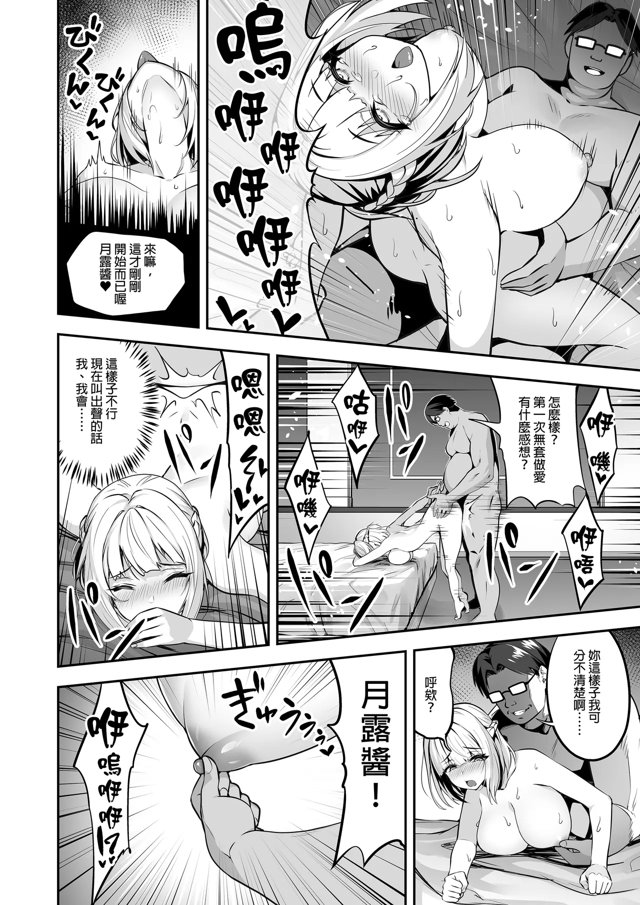 タクロヲ全集 - Page 22