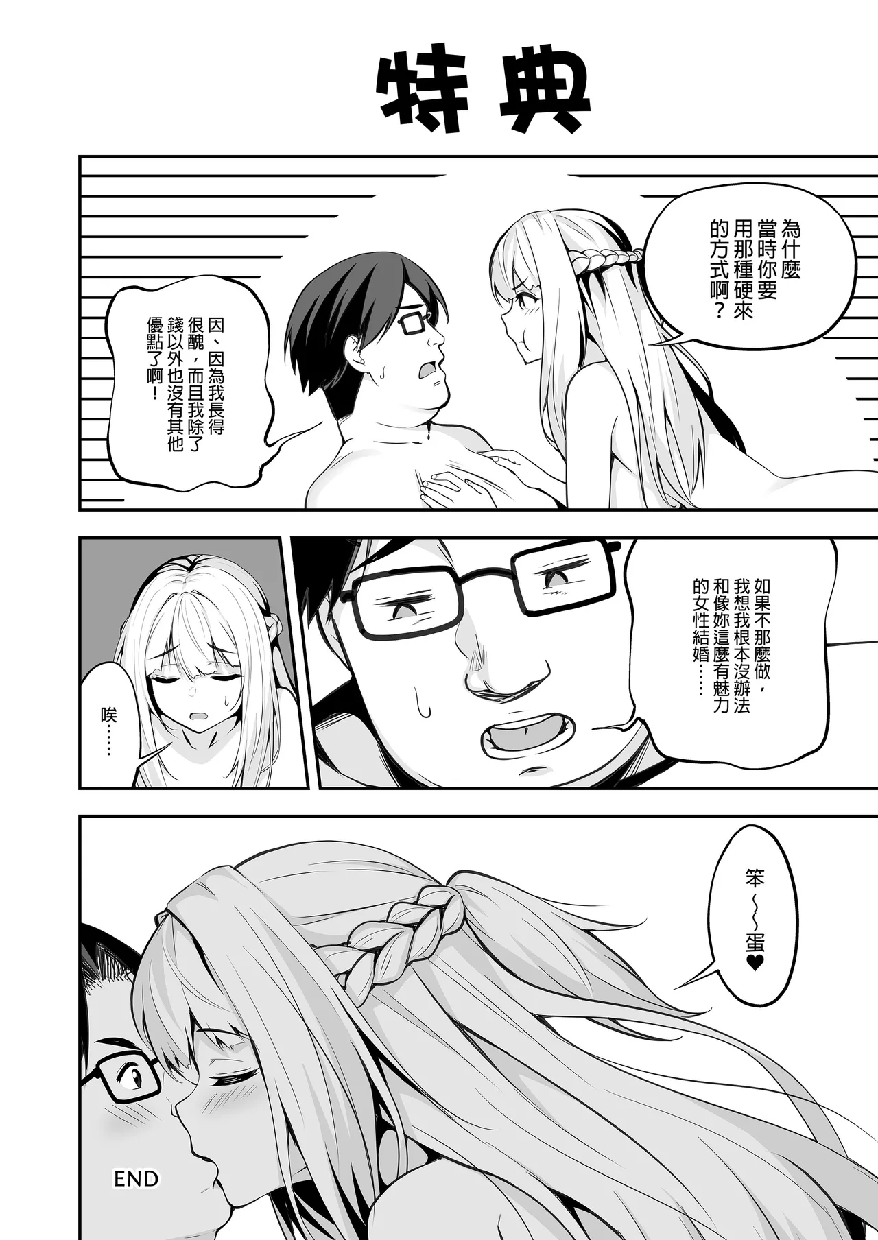 タクロヲ全集 - Page 30