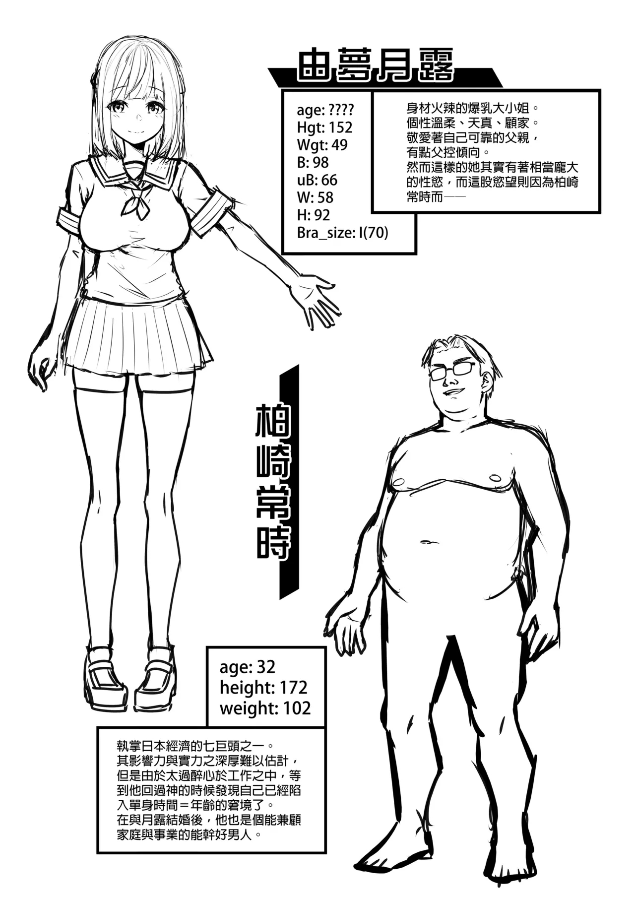 タクロヲ全集 - Page 31