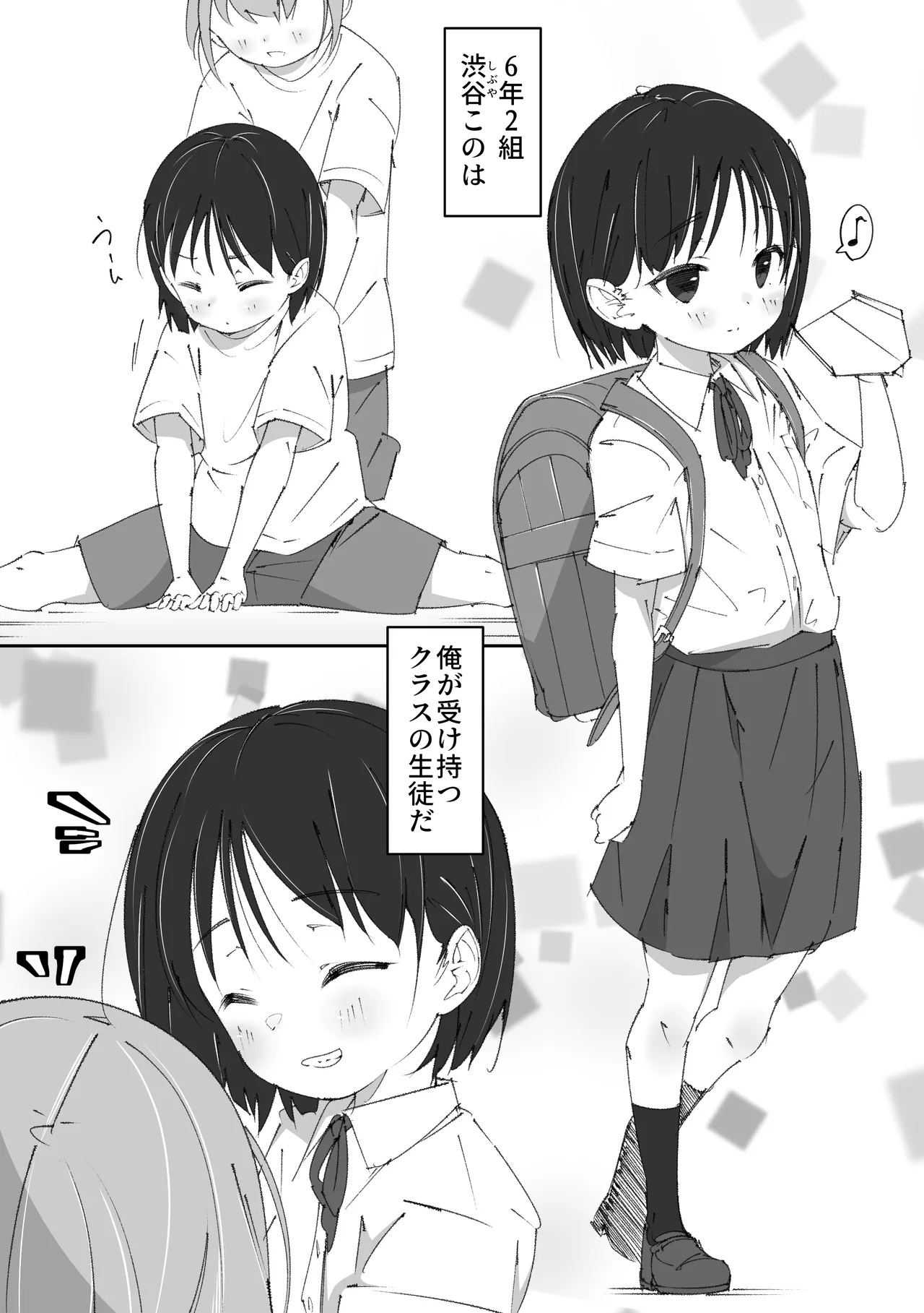 Sensei to onaho-chan - Page 2