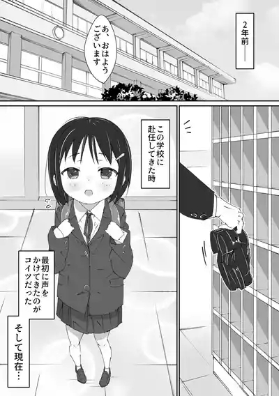 Sensei to onaho-chan 3