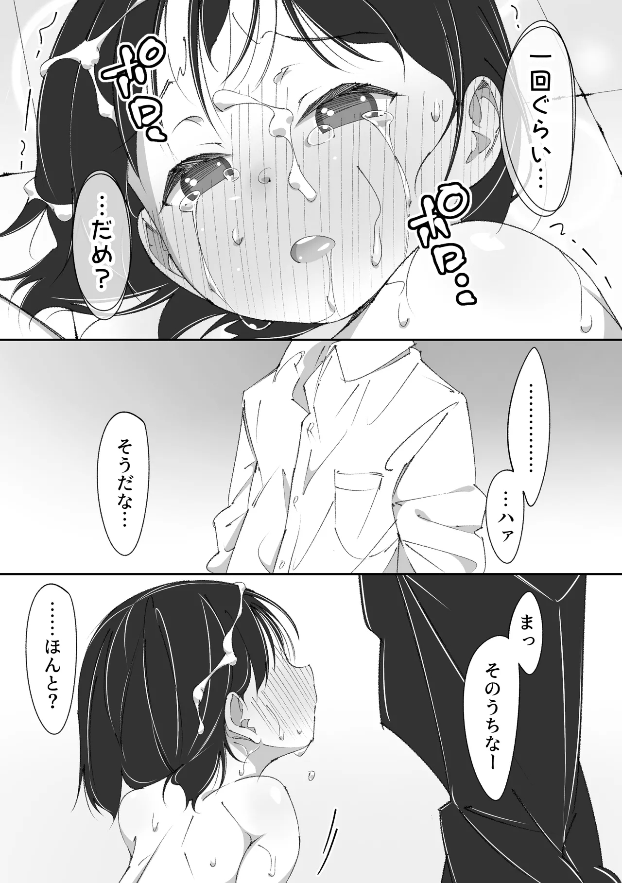 Sensei to onaho-chan - Page 51
