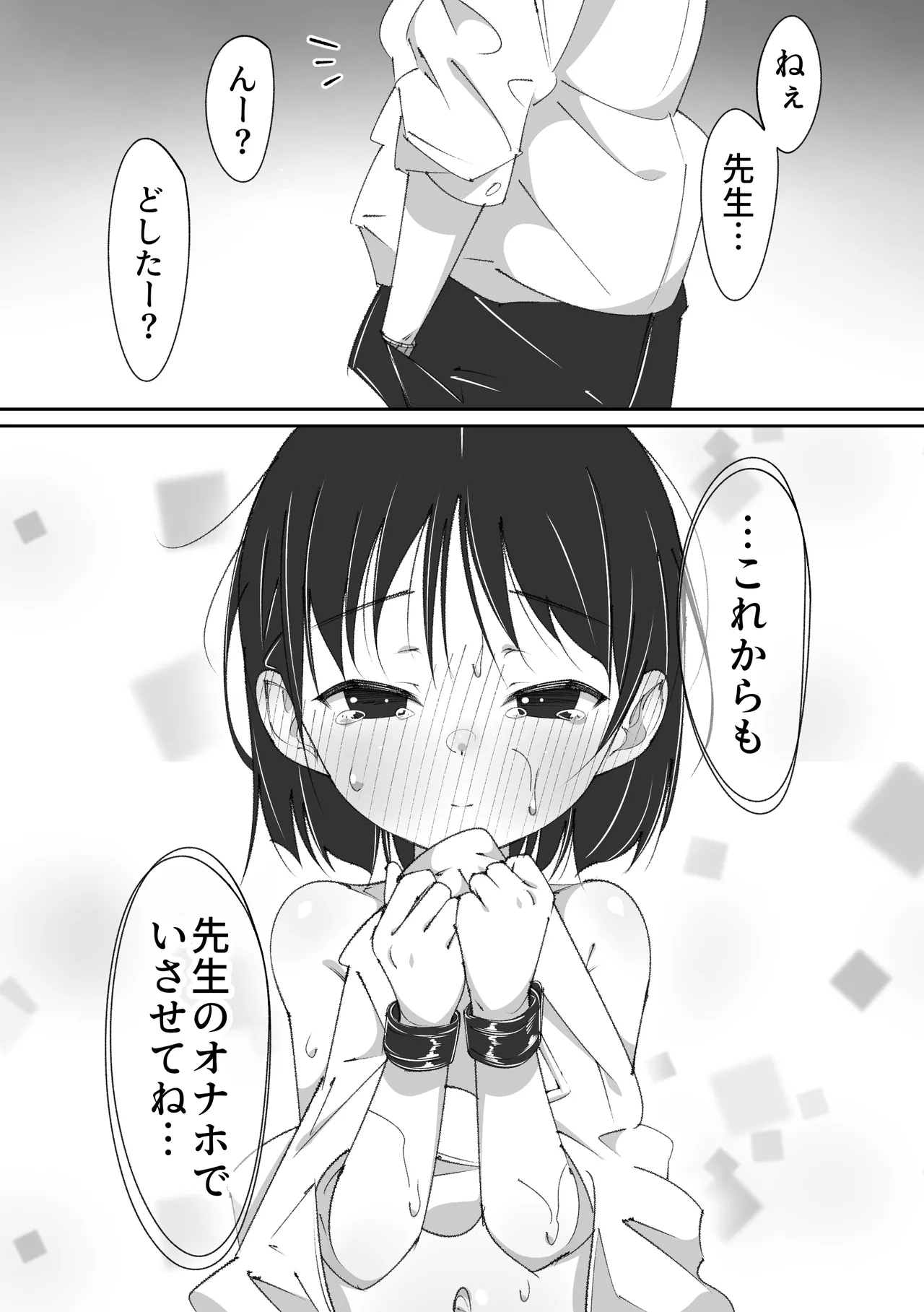 Sensei to onaho-chan - Page 53