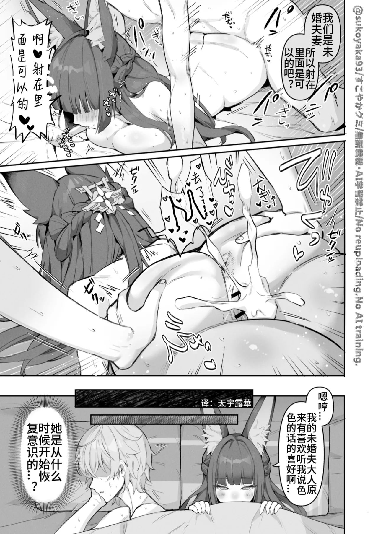 Kachou no Shugyou no Otetsudai Manga | 雅课长的特殊修行 4