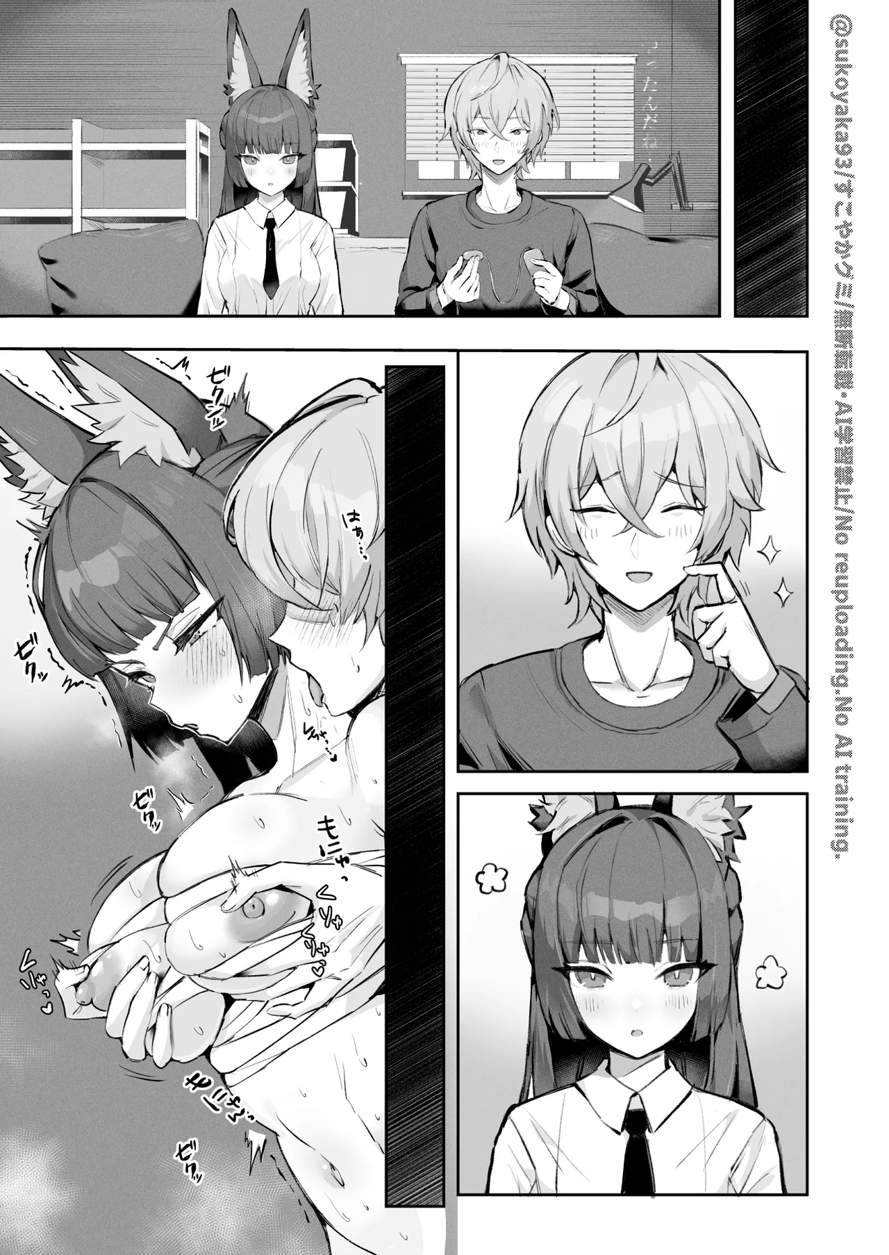 Kachou no Shugyou no Otetsudai Manga | 雅课长的特殊修行 6