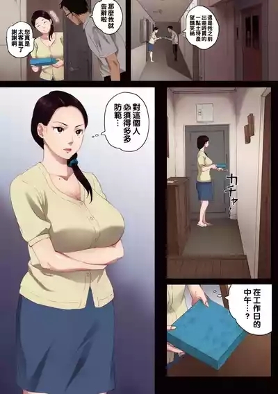 孕ませゲーム 出軌的肉體 繁體中文翻訳 全彩合集 10