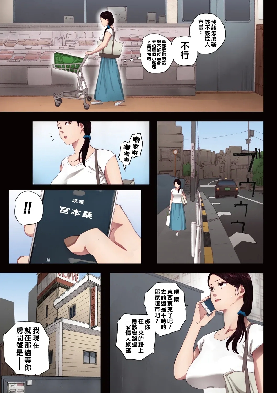 孕ませゲーム 出軌的肉體 繁體中文翻訳 全彩合集 - Page 26