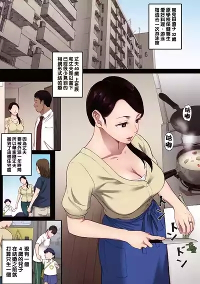 孕ませゲーム 出軌的肉體 繁體中文翻訳 全彩合集 2