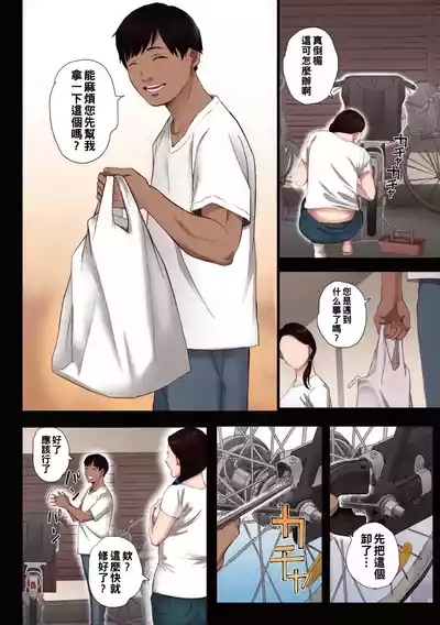 孕ませゲーム 出軌的肉體 繁體中文翻訳 全彩合集 7