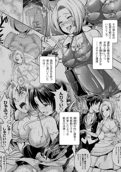 Haiboku Otome Ecstasy Vol. 3 6