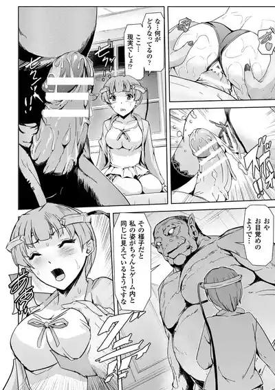 Haiboku Otome Ecstasy Vol. 4 10